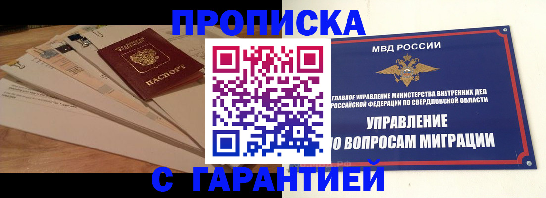 временная регистрация в Ступино
