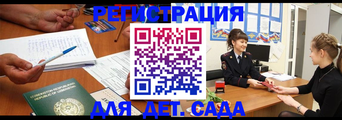 временная прописка в Ступино