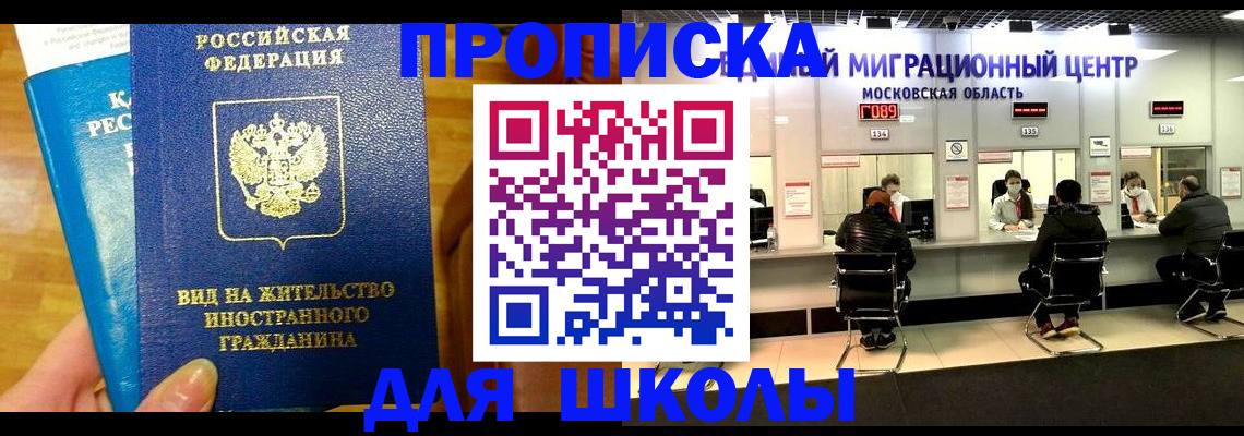 регистрация в Ступино